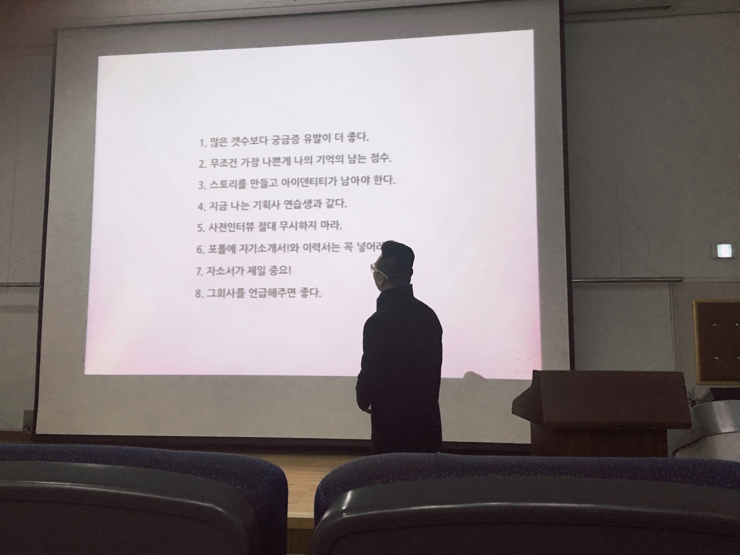 20171130_이민기강사특강 (3).jpg